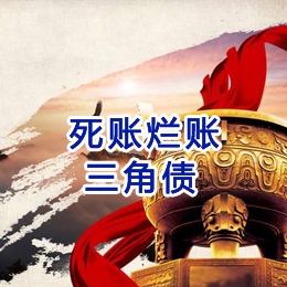 牧野要债公司